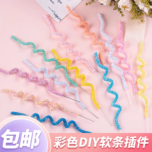 速发派焙蛋糕彩色系软条装饰摆件可烘性创意简约百搭塑对场景布置