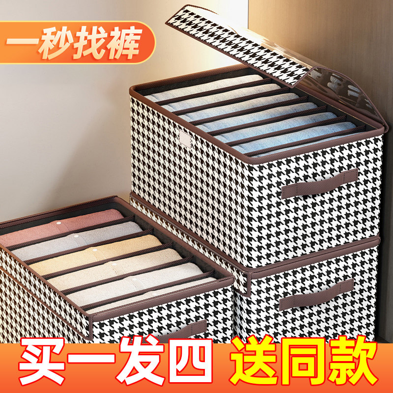 速发衣服裤子收纳家神器分盒盒用抽屉式内衣储物筐袋衣物整理格收