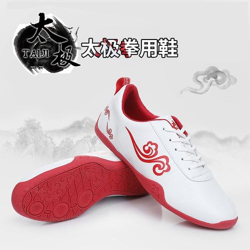 速发功术鞋太极鞋晨练运动竞赛太男橡胶底鞋极拳练武鞋学生比赛鞋