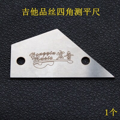 速发包邮更换吉他指板品丝品丝音柱打品工具维修配件锤钳锉勾刀带