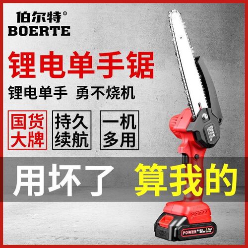 速发手提式充电锂电锯户外无线电链锯家用锯材伐木砍树修枝电锯