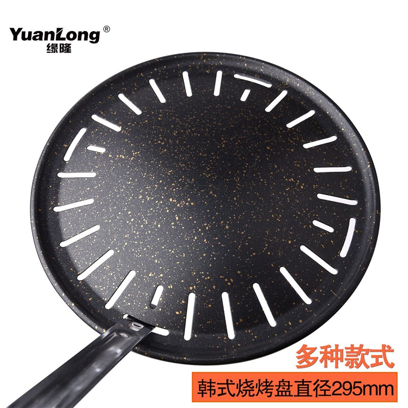 速发韩式烤炉碳烤盘煎型盘炭火烧烤盘商用烤肉盘篦子圆肉不粘煎盘