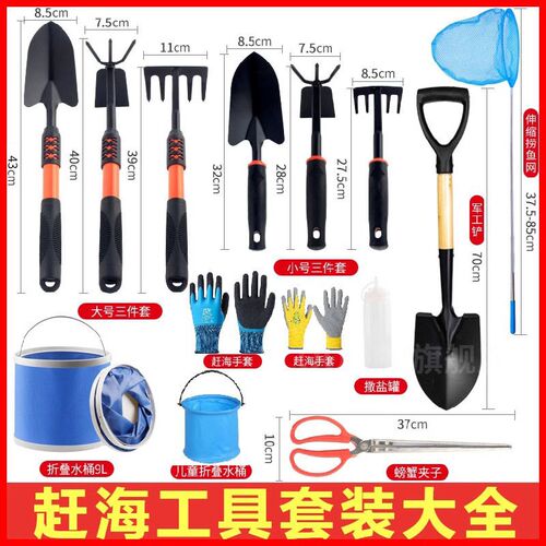 速发赶海工具套装儿童海边赶海耙子成人蛤蜊专用铲子螃蟹玩沙装备