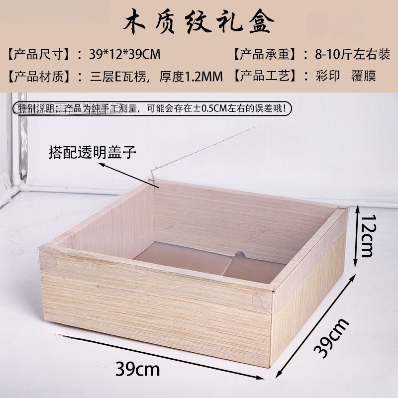 速发水空果木质果盒纹混装礼品盒斤装盒水果包母亲节法式