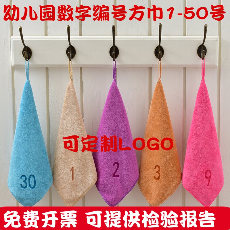 速发幼儿园毛巾小方巾棉童专小用毛巾绣名字带挂绳数字编号非纯儿