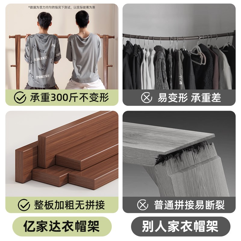 速发实木挂衣架衣帽架卧室家用落地式挂衣服架子简易室内多功能置
