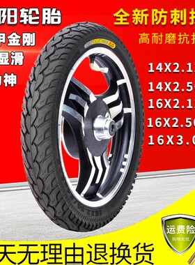 速发电电动车14/16X2.加25/2.5/.0寸朝瓶车内抗扎1厚防刺