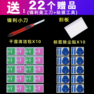 速发汽车导航显可裁剪大张高0透明通用膜示屏膜1清寸手机保护膜