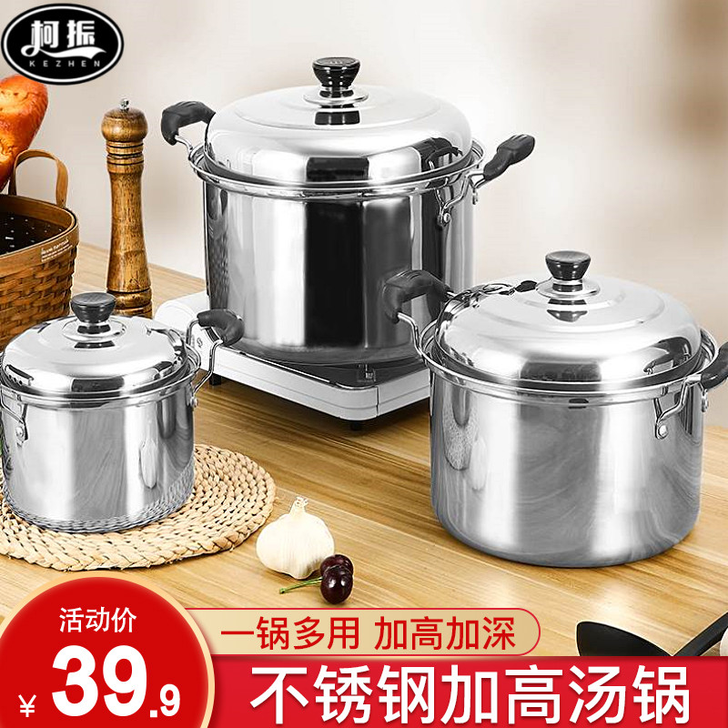 速发不绣钢汤锅24c大大号家用加深电磁量专用平底m容炉蒸煮煲炖锅