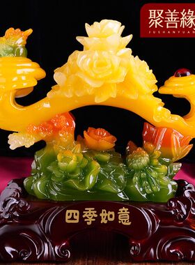 速发乔如意摆件玉迁新居礼品客厅酒柜装饰品博件摆古架玄关电视柜