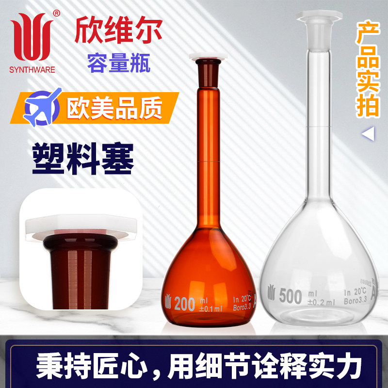 速发欣维尔塑料塞标量瓶/准口带检定5/10容20/25/50/100/200/250/,办公设备/耗材/相关服务,其它,淘宝优惠券,粉丝福利购,淘宝优惠卷