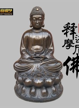 速发铜大日如来尼来佛释迦摩如佛药师佛阿弥陀佛三宝三世像铜器