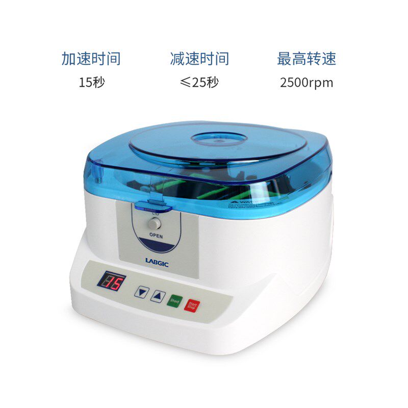 速发兰杰柯微 孔板水平离心机 适用6孔等及各种PCR微孔板L-CFM-25