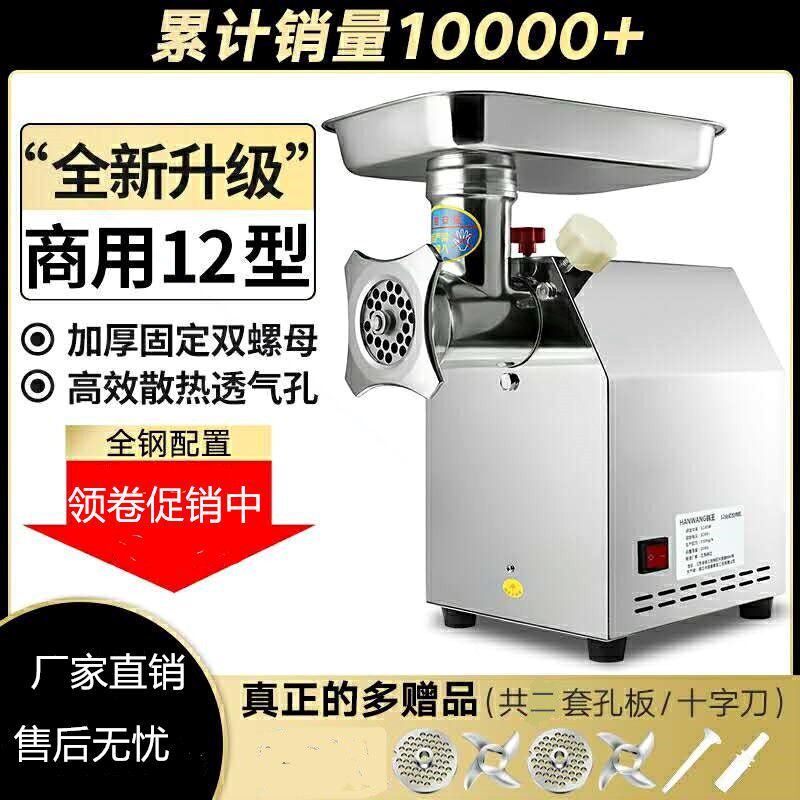 速发绞肉机功用多商能不锈钢大功全家灌香肠用率自动碎肉辣椒蒜头