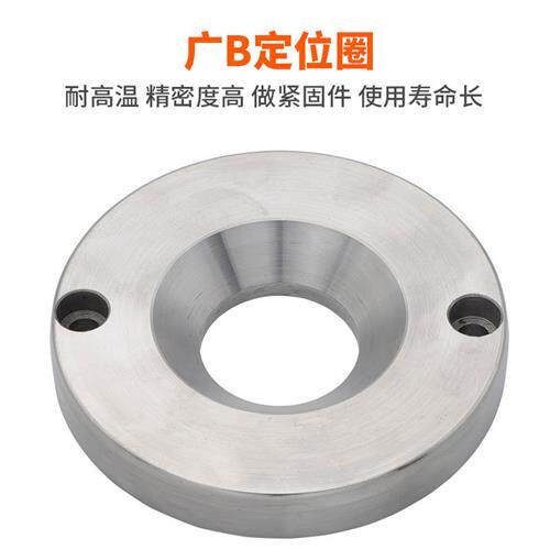 速发模具浙标广环圈100/125法兰浇口套注塑机法兰环A/B型大孔