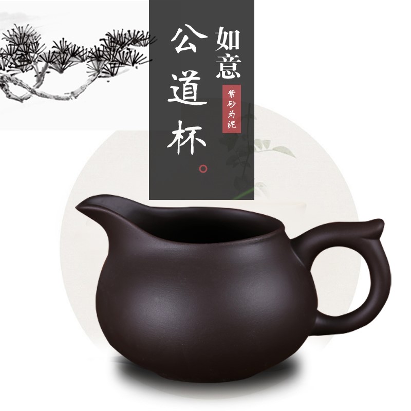 速发紫砂公道杯功夫茶具陶瓷大号茶海分壶套组单个茶漏杯茶茶器紫