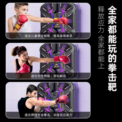速发儿童音乐电子拳击机训练器材智能墙靶家用运动器材男孩玩具积