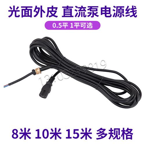 速发动电车水泵线 直流水v加长线24v48泵60v充电动车三轮车插头线