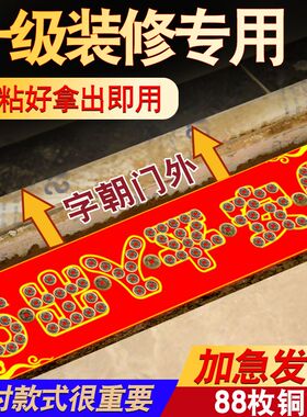 速发五钱压门出过门石下的压槛入平安硬币入户门门槛石铜钱装修专