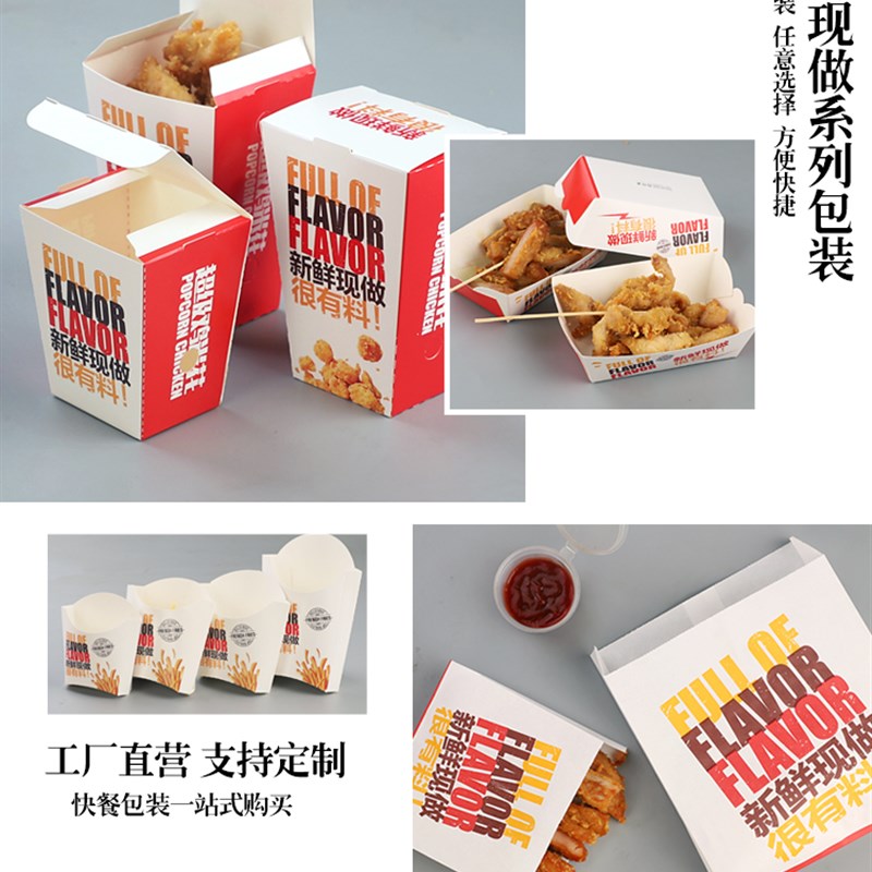 速发免折汉堡盒柳条盒炸鸡打包盒小吃拼盘上薯鸡块防油纸袋鸡校鸡