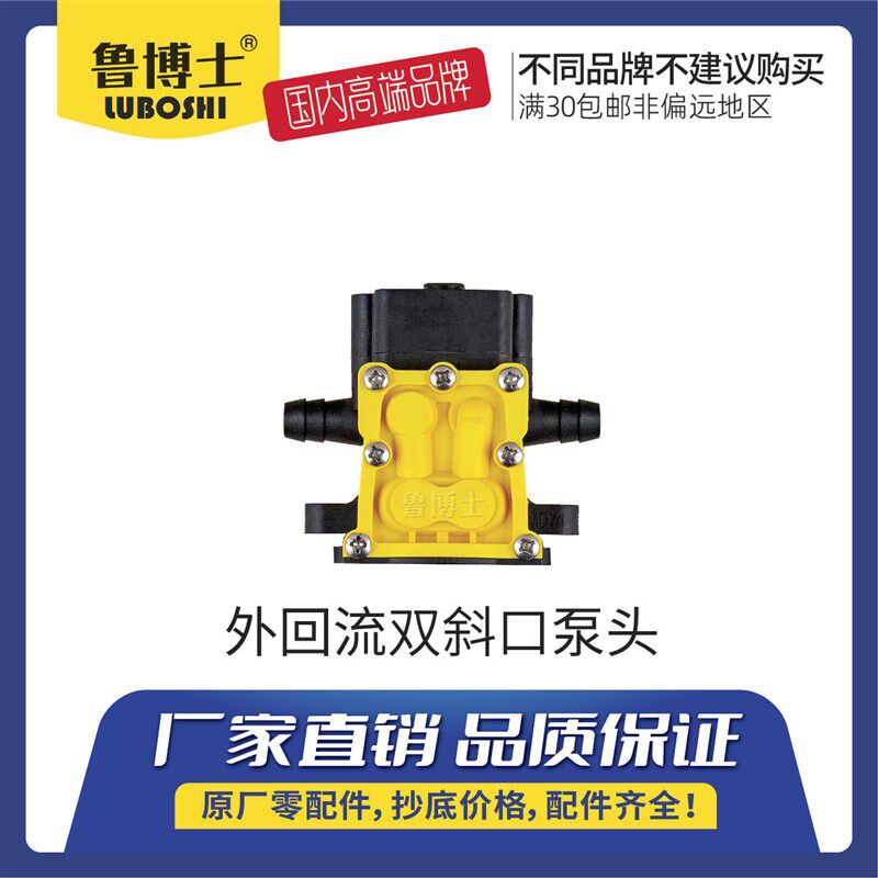 速发电动喷雾器水泵头配件喷雾器配件鲁回流智能泵头双泵泵头