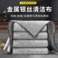 金屬絲鋼絲洗碗布重復(fù)使用