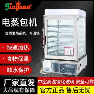 7层食物保温柜EH 杰冠EH 600A电脑版 6层电蒸包机EH 600B 600机械版