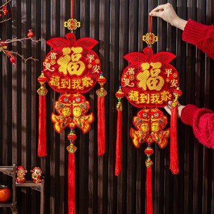 2026新款平安福到我家福字挂件室内新年过节挂饰喜庆背景玄关装饰
