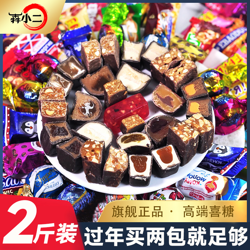俄罗斯风格巧克力混合糖果新年货喜糖夹心紫皮糖小零食官方旗舰店