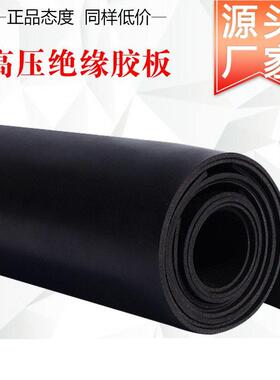 定制越骏电气 高压耐磨绝缘橡胶板 配电室10KV绝缘胶垫黑色胶垫