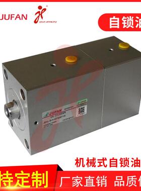 君帆JUFAN工厂直销液压油缸JEAL-S方形机械式自锁油缸模具液压缸