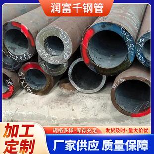 厂家机械加工钢钢管45碳管Gcr154钢0cr合金厚壁管多规格钢管