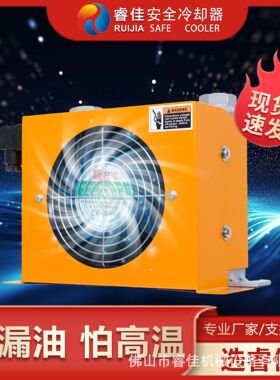 定制液压站散热器AH0607风冷式油冷却器AW0607制冷设备配换热器