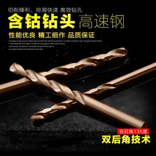 6.2 钻不锈钢304专用钻头手枪钻电手钻转头麻花钻含钴站头6.1 5mm