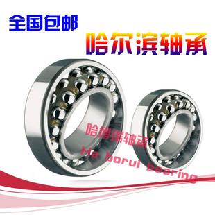 1204 1202 1203 1206K 1205 1200 哈尔滨HRB调心球轴承1026 1201