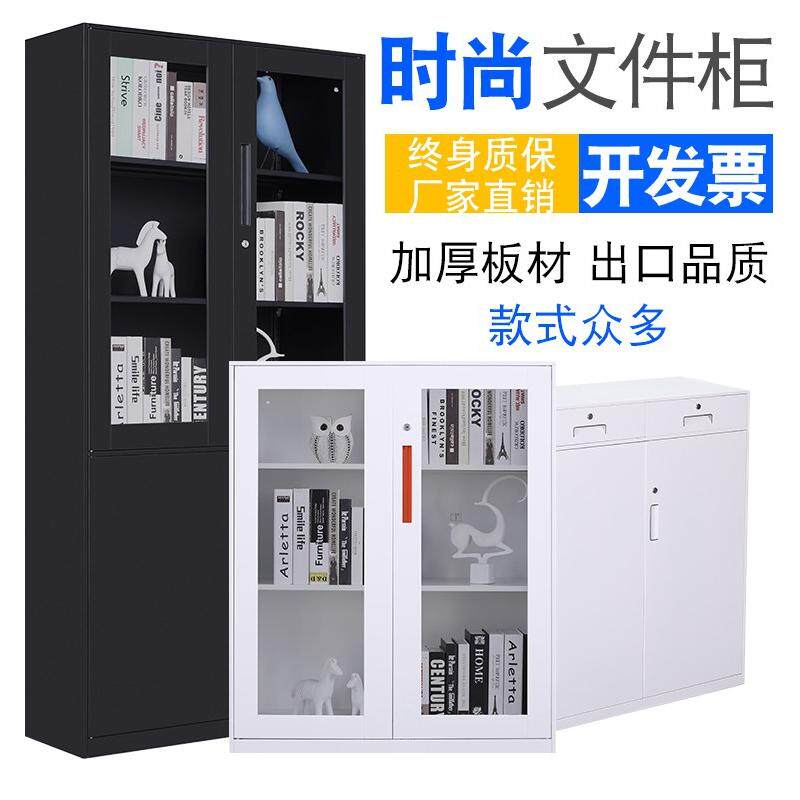 精品纯黑白色铁皮文件柜资料带锁矮柜玻璃员工办公室储物更衣柜子