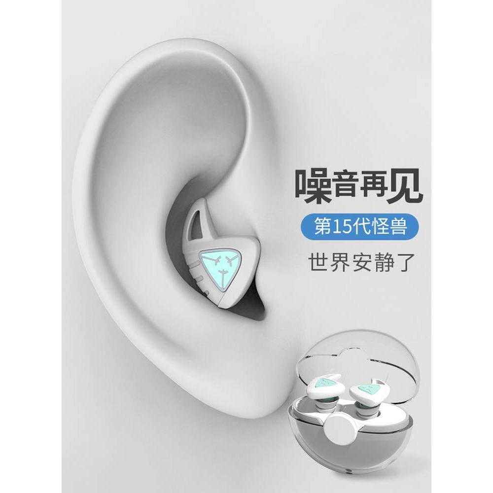 德国品质太空舱耳塞睡眠睡觉专用超级隔音神器防噪音防打呼噜降噪