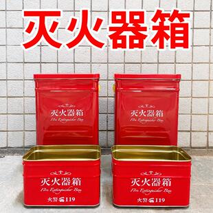 空箱新型放置箱子公斤家用店用商铺用 消防干粉灭火器箱放4kg2只装
