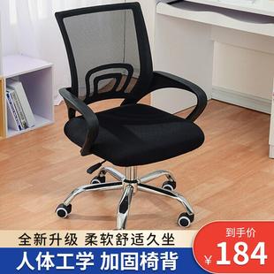 电脑椅子靠背家用宿舍书桌麻将座椅弓形办公室会议老板椅舒适久坐
