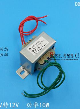 EI48-24 电源变压器 10W DB-10VA 380V转12V 交流12V 0.83A 830mA