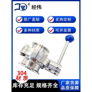 手动蝶阀卡箍式 304不锈钢快装 快速接头卫生级38快接碟阀门开关51