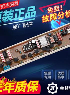 惠而浦洗衣机电脑板Q601B/Q650B/D6552C主板W10139237 W10133575