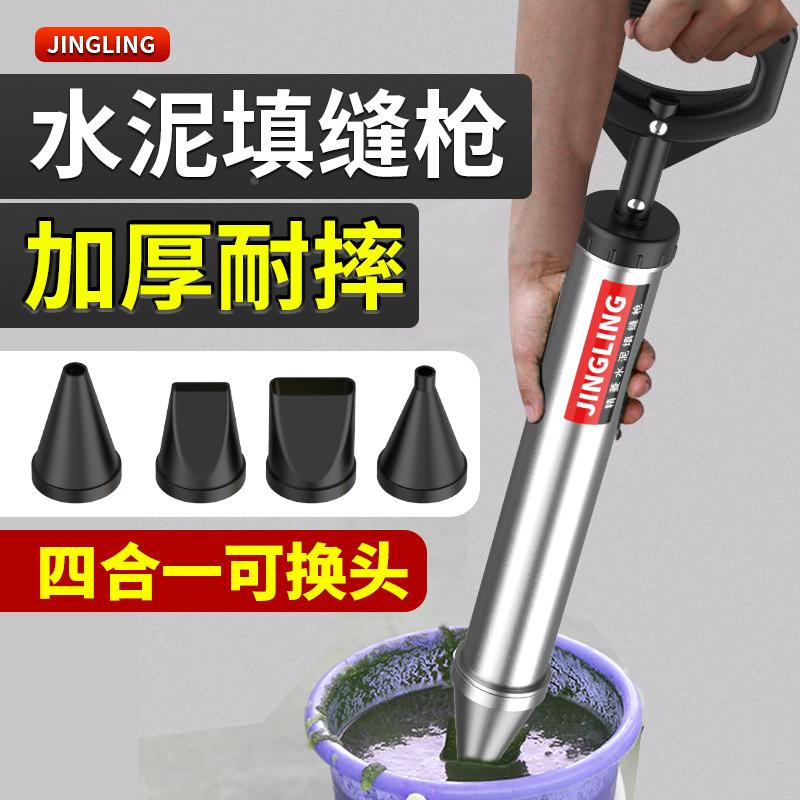 水泥砂浆填缝枪灌浆枪手工注浆吸筒注射工具门窗防盗门堵塞缝神器
