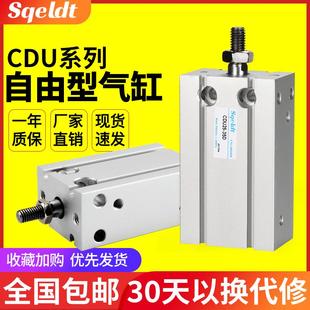 40MD微型CU气缸 气缸CDU6 小型气动自由安装