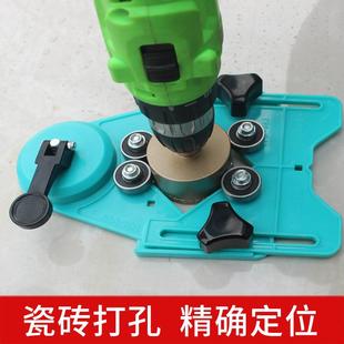 瓷砖开孔定位器可调节固定吸盘多功能玻璃钻头开孔固定定位打孔器