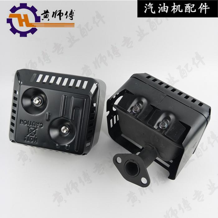汽油机动力配件168F 170F消声器 排气筒 水泵消音器  烟囱带导