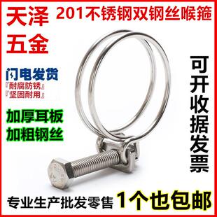 201不锈钢钢丝箍强力喉箍管箍橡胶管水龙带非304钢丝管塑料消防卡