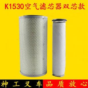 叉车空气滤芯器 杭叉50H 空气格 7吨合力4.5吨 滤清器K1530双芯