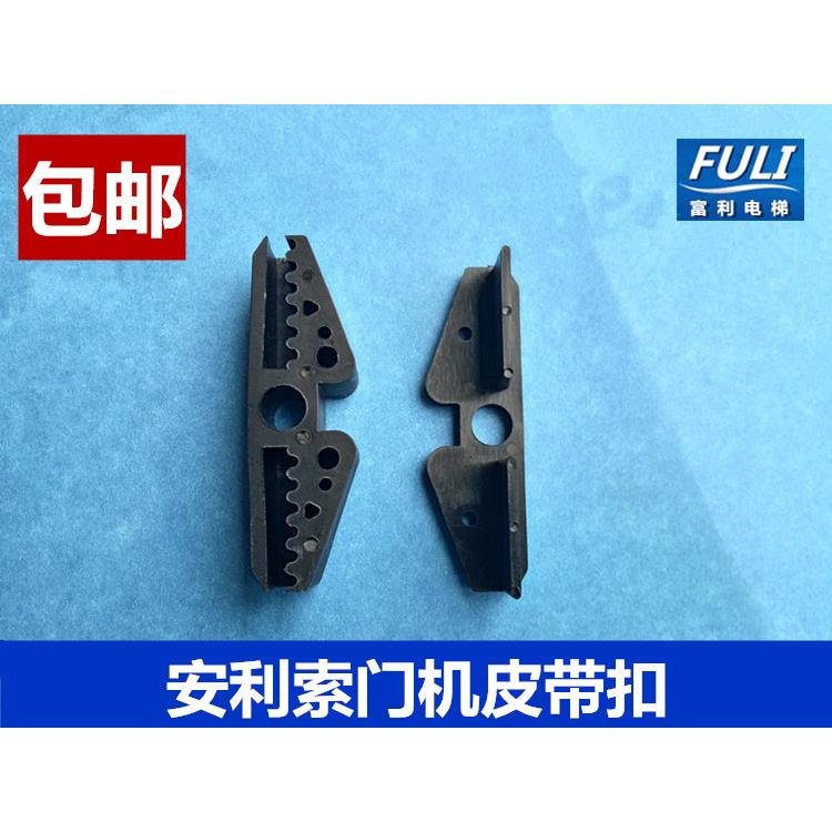 安利索电梯门机皮带夹/皮带扣/同步带夹/5M