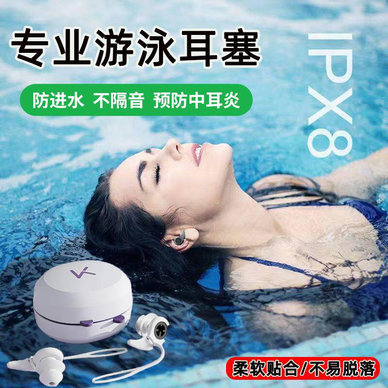 德国进口游泳耳塞防水专业游泳用的不隔音洗头澡中耳炎防进水神器